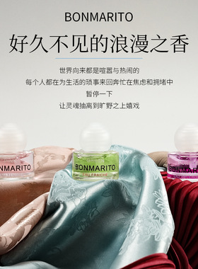 BONMARITO粉色温柔之水花香香水