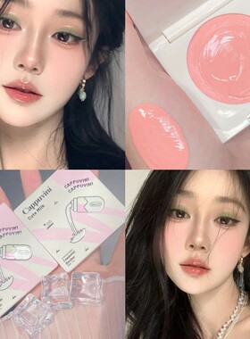 Cappuvini奶膏腮红 显白自然提亮学生平价哑光甜美少女感自然裸妆
