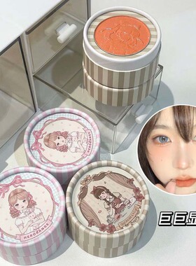 HERORANGE~甜野悦颜浮雕腮红显白裸妆粉质细腻细闪哑光修容胭脂盘