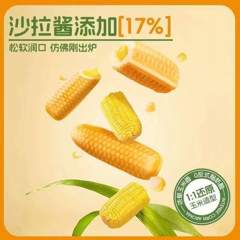 临期食品清仓】2包乐锦记面包手撕棒独立包装乳酪肉丝棒玉米正品,淘宝优惠券,粉丝福利购,淘宝优惠卷