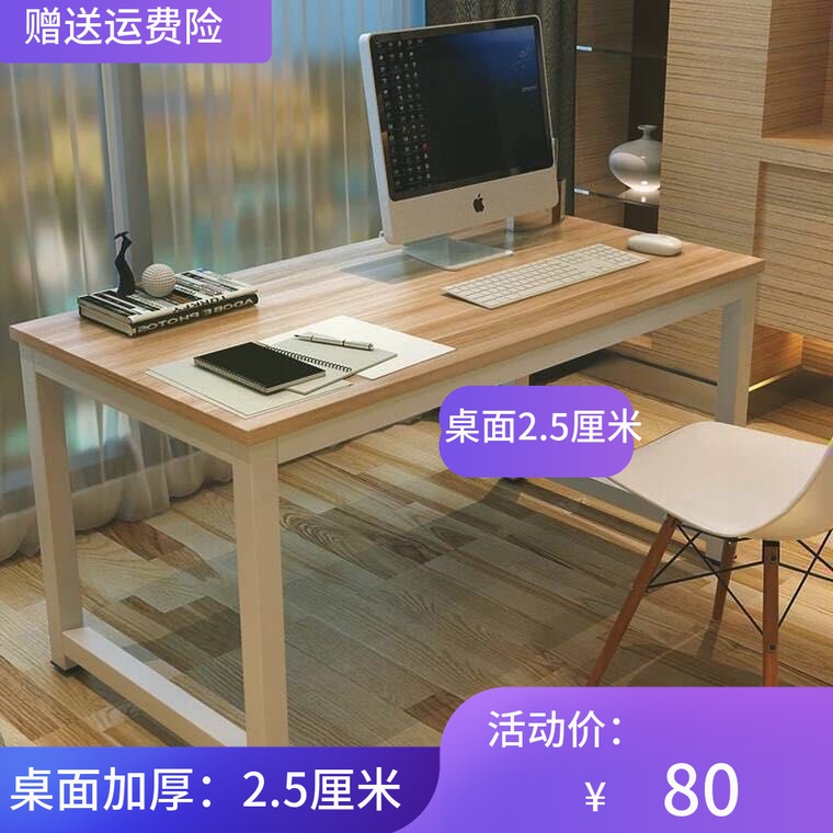 包郵簡易電腦桌宜家書桌時尚簡約雙人辦公桌臺式家用寫字檯可定製