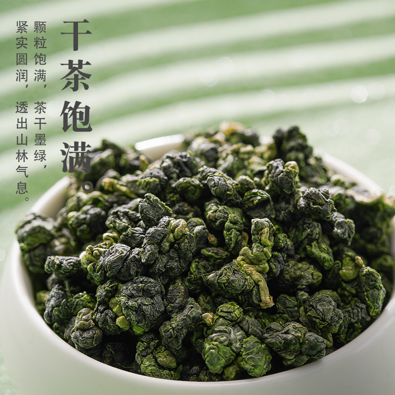 1900米春茶原装杉林溪茶台湾茶高山茶乌龙茶叶清香型2024新茶乌龙 - 图0