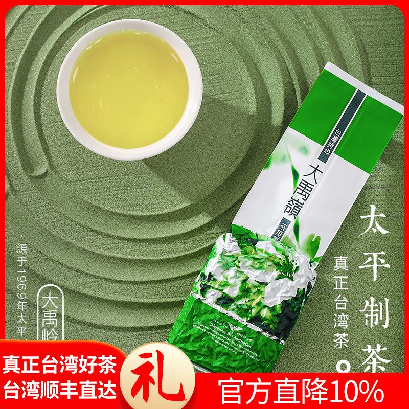 台湾大禹岭高山茶- Top 100件台湾大禹岭高山茶- 2023年7月更新- Taobao