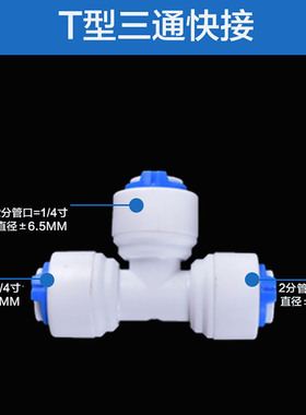 净水器2分配件家用通用管子水管