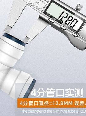 世通4分净水器PE管接头