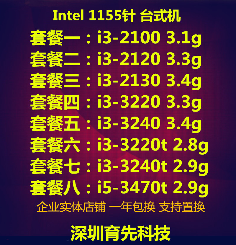 Intel i3 3220 3240 2100 2120 2130 3470t 3220t 3240t散片 CPU-图0