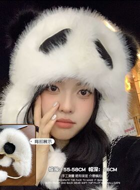 可爱小熊猫帽子冬季仿狐狸毛保暖防风护耳帽亲子款包头雷锋帽女