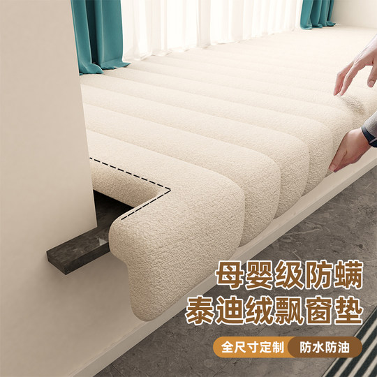 窗台改造沙发飘窗垫窗台垫2025新款网红阳台垫子高端异形定制坐垫