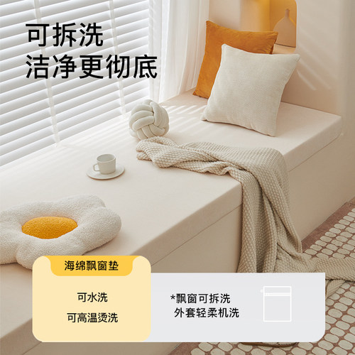 飘窗垫窗台垫2025新款阳台垫子坐垫四季通用可拆洗棉垫毯异形定制 - 图0