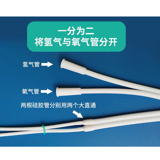 家用硅胶吸氢氧管双头二合一双集水器氢氧管吸管吸氢机鼻吸管 - 图1