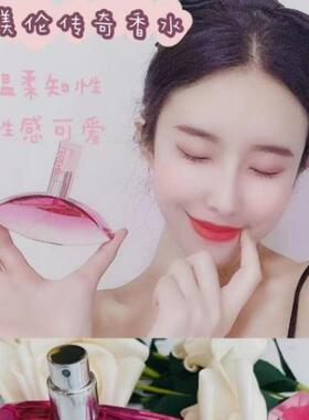 圣美伦传奇香水留香花果香清新