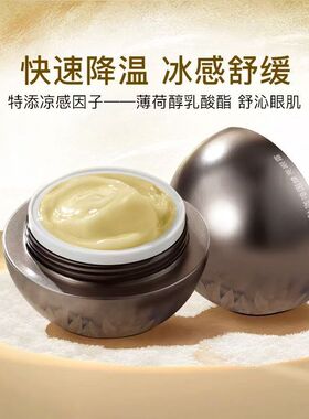 奥洛菲多肽咖啡因焕亮眼霜