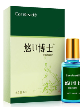 悠U博士皮肤剂8m正品皮肤抑剂外用涂抹