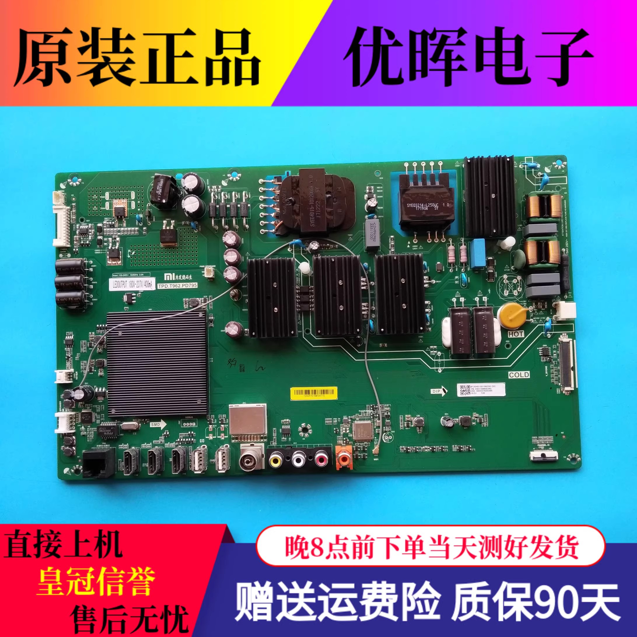 原装小米L50M5/L55M5-AD/AZ/AQ主板TPD.T962.PC790/PC799/795可选-图2