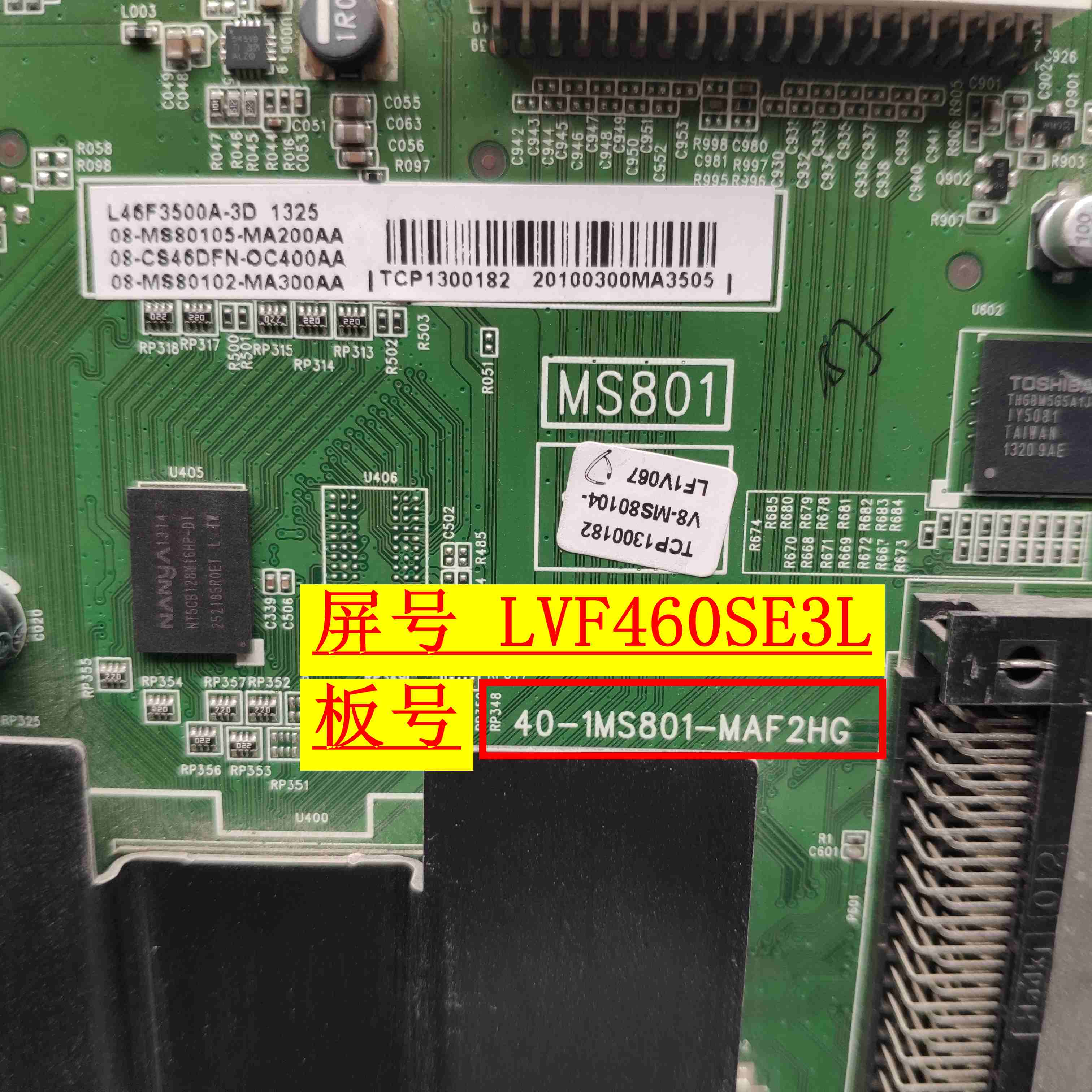 TCL L46F3500A-3D L46E5500A主板40-1MS801-MAF2HG配屏LVF460SE3L - 图0