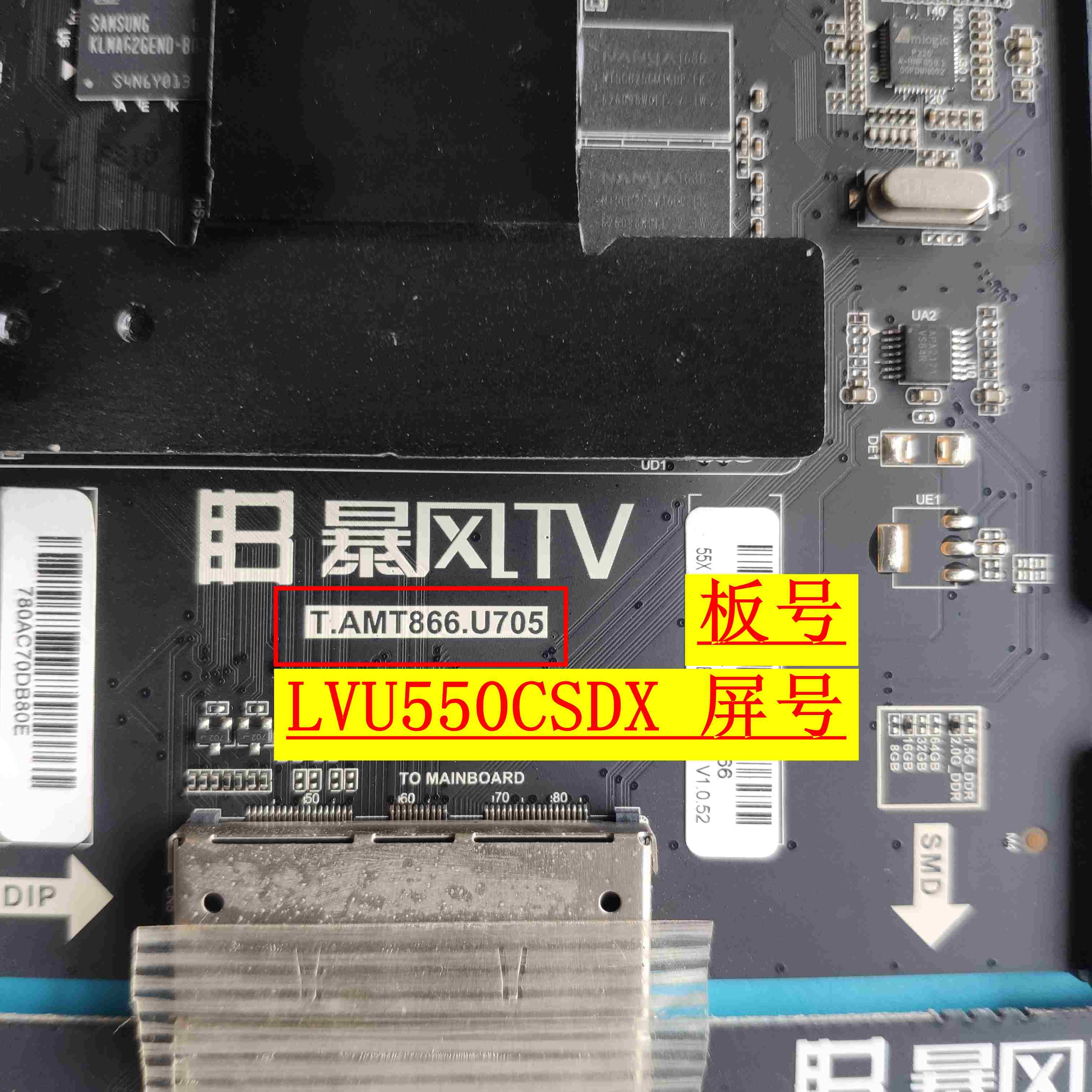 原装暴风B55C51主板T.AMT866.U705 PL.AMT101.5 配屏LVU550CSDX - 图0