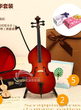 手工制作生日礼物乐器大提琴摆件
