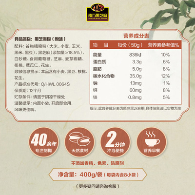 【国货经典】南方黑芝麻糊经典原味早餐冲泡即食粉400g*3袋DB