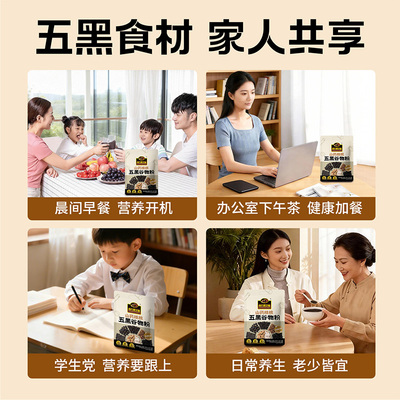 南方黑芝麻糊幸福颂礼盒