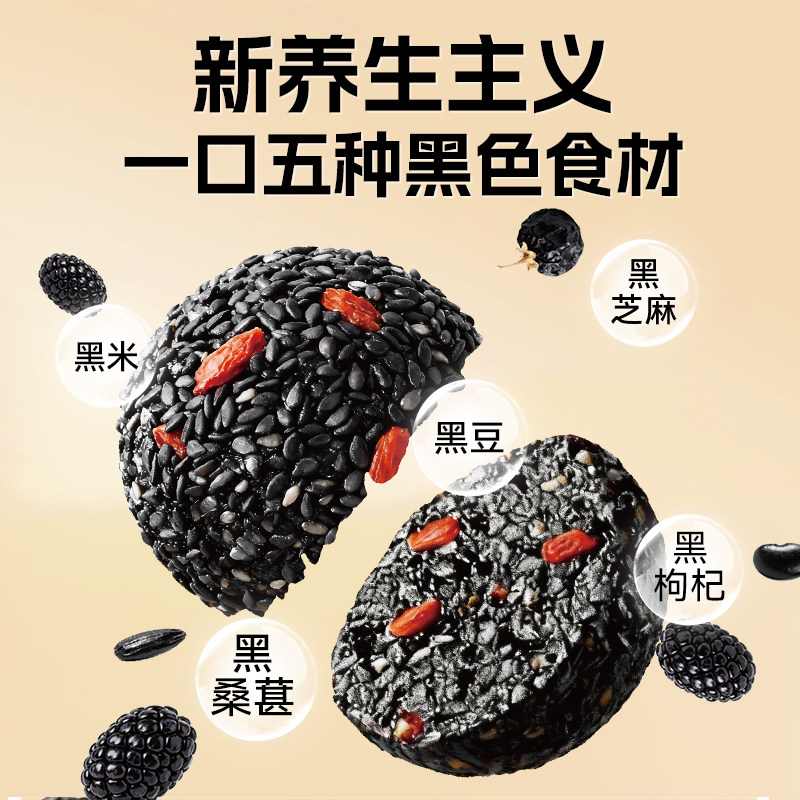 南方黑芝麻桑葚枸杞五黑芝麻丸216g高钙休闲小吃孕妇零食小丸子,淘宝优惠券,粉丝福利购,淘宝优惠卷
