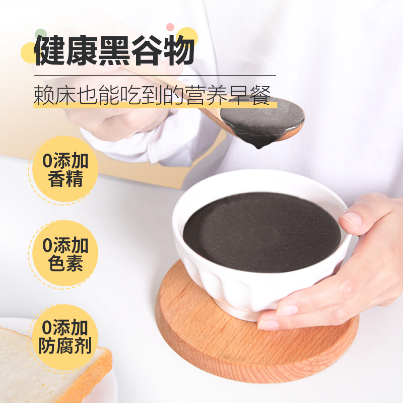 【会员专享】南方黑芝麻核桃黑豆粉营养谷物粉即食粥粉免煮罐装,淘宝优惠券,粉丝福利购,淘宝优惠卷