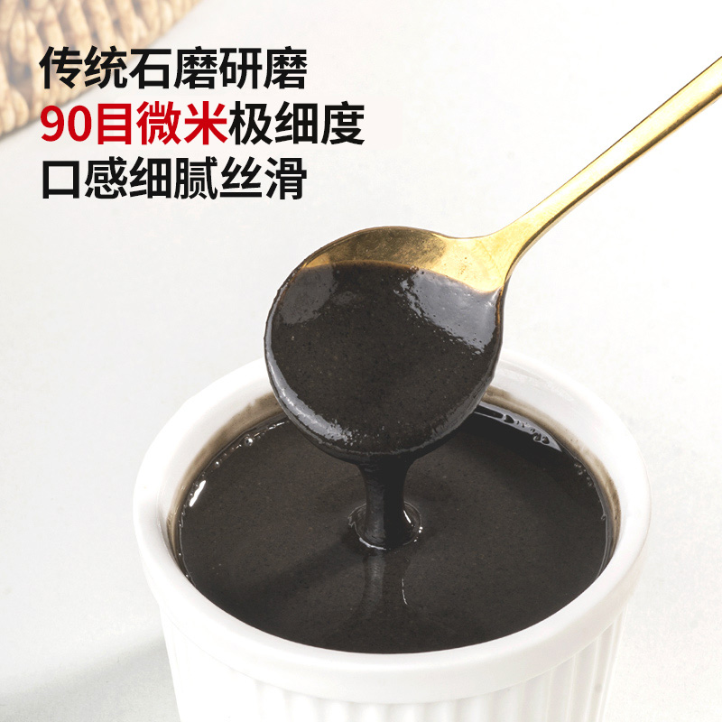 南方纯黑芝麻酱糊醇香高钙低温石磨研磨辅吐司儿童面包吐司酱食养