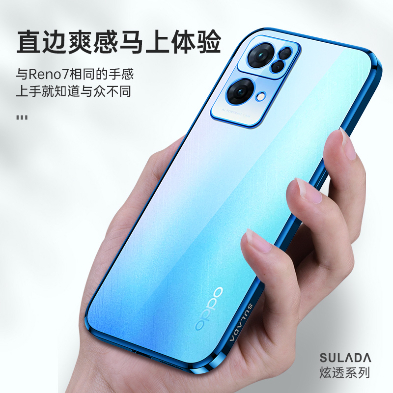 适用opporeno7手机壳OPPOreno7pro新款电镀透明简约oppo男女RENO7时尚reno7pro网红5g全包防摔por潮牌保护套 - 图0