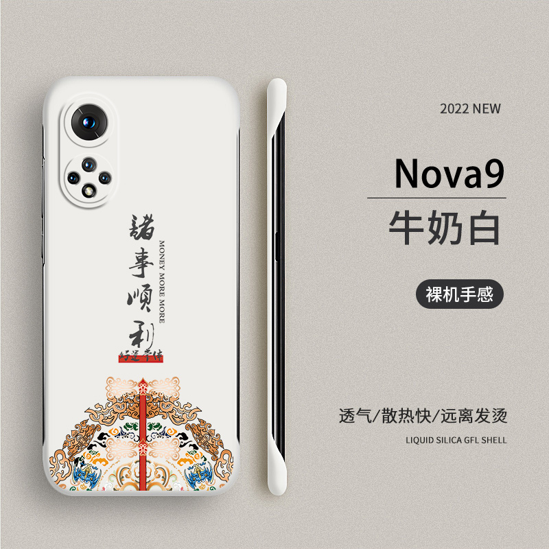 诸事顺利适用华为Nova10Pro手机壳新款nova10保护套无边框nove9se半包防摔novo9超薄硬壳nova8pro曲屏外壳8se - 图0