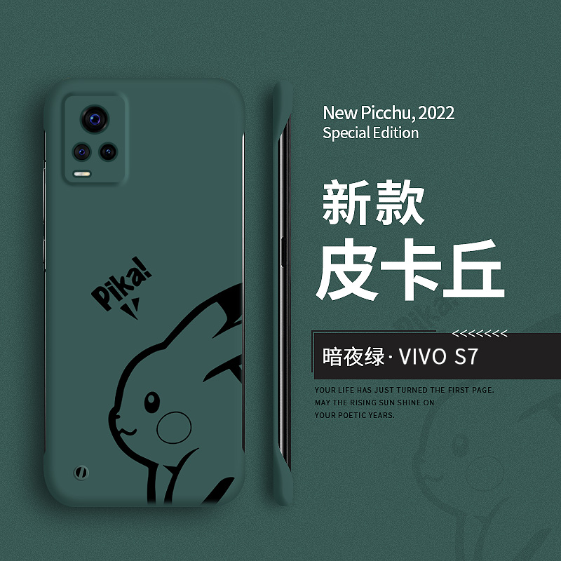 皮卡丘适用vivos7手机壳VIVO女款s7e保护套s7t无边框s6磨砂s5硬壳s1pro防摔S7t卡通网红男女S1Pro新品超薄潮 - 图2