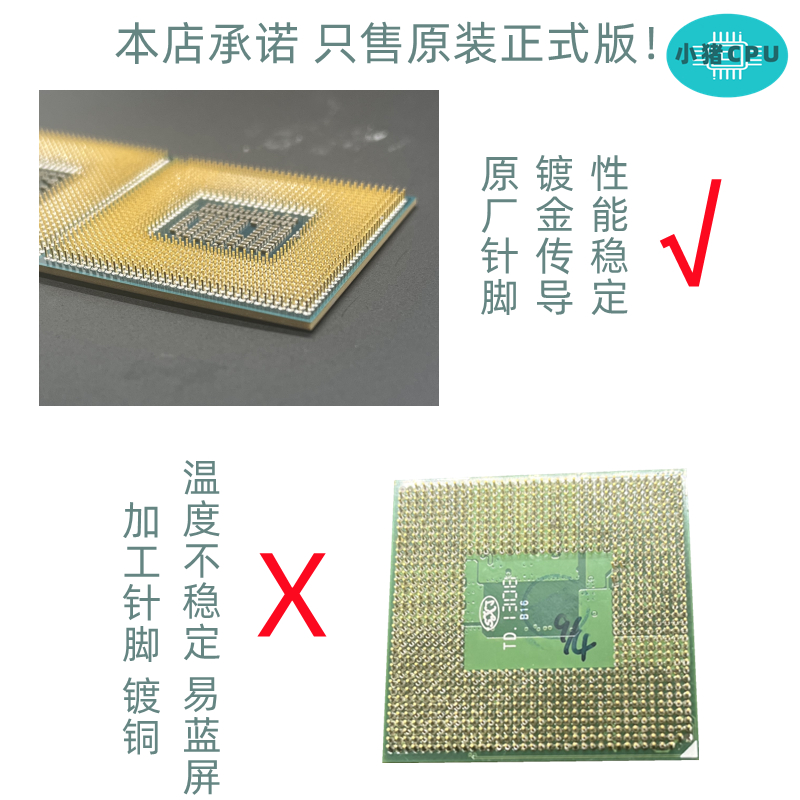 Intel/英特尔酷睿双核 T8100 T8300 T9300 T9500 X9000笔记本CPU-图1