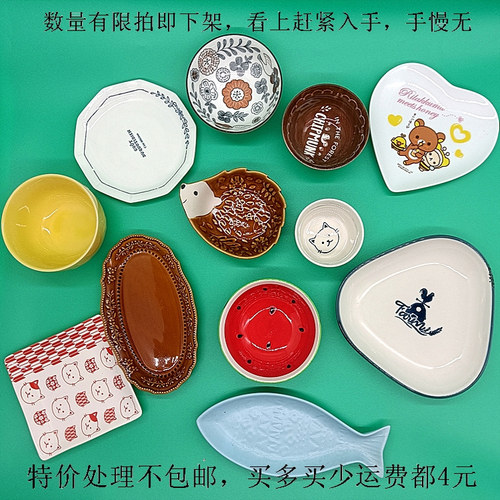 碟二）精美卡通外贸样品陶瓷餐具数量有限拍即下架特价处理不包邮 - 图2