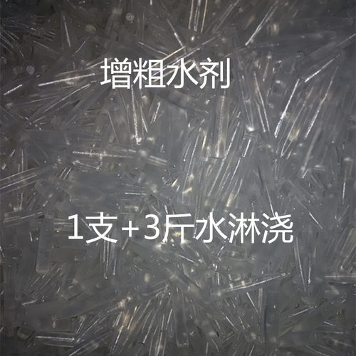 无根豆芽素生长素激素无根剂ab粉水生长增粗剂药剂亮白200支包邮 - 图2