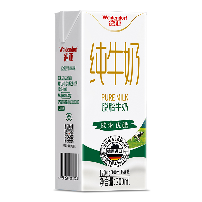 【德国进口】德亚德国原装进口脱脂纯牛奶200ml*30盒早餐牛奶整箱