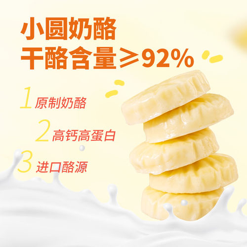 【U先】德亚原制奶酪小圆奶酪高钙高蛋白芝士奶香儿童零食即食 - 图1