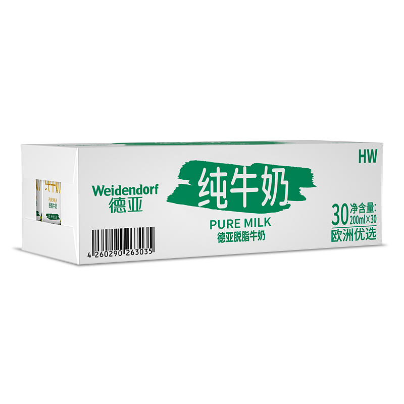 【德国进口】德亚德国原装进口脱脂纯牛奶200ml*30盒早餐牛奶整箱