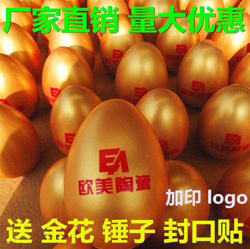 活动道具厂家直销幸运砸金蛋开业抽奖彩蛋金元宝砸金砖大金蛋批发 - 图1