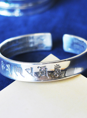 观音心咒六字真言纯银手镯男