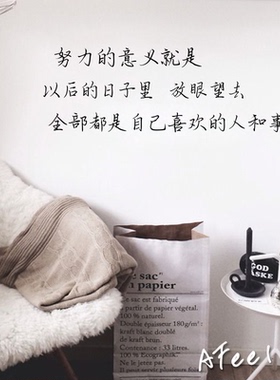 要做的事手写ins风卧室宿舍墙贴