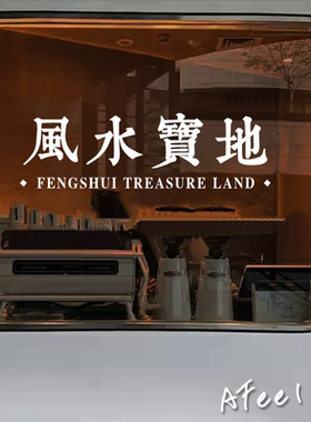 ins创意个性墙贴纸复古港风贴纸