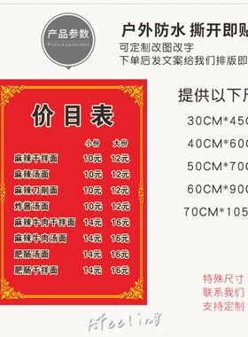 海报海报玻璃墙贴纸来图定制