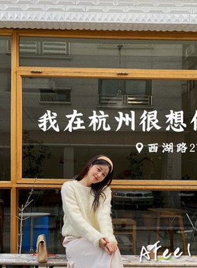 可定制修改城市名称贴纸