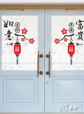 吉祥如意喜庆字贴装饰福星高照贴纸新年店铺橱窗玻璃门窗贴画中式