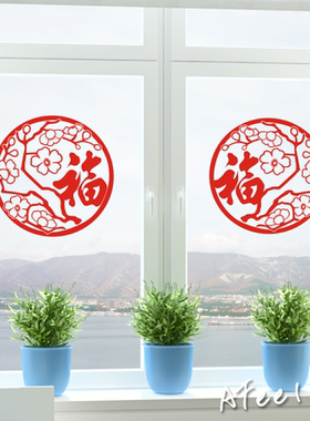 福字新年装饰门贴纸窗花贴玻璃门贴店铺橱窗布置用品春节过年贴画