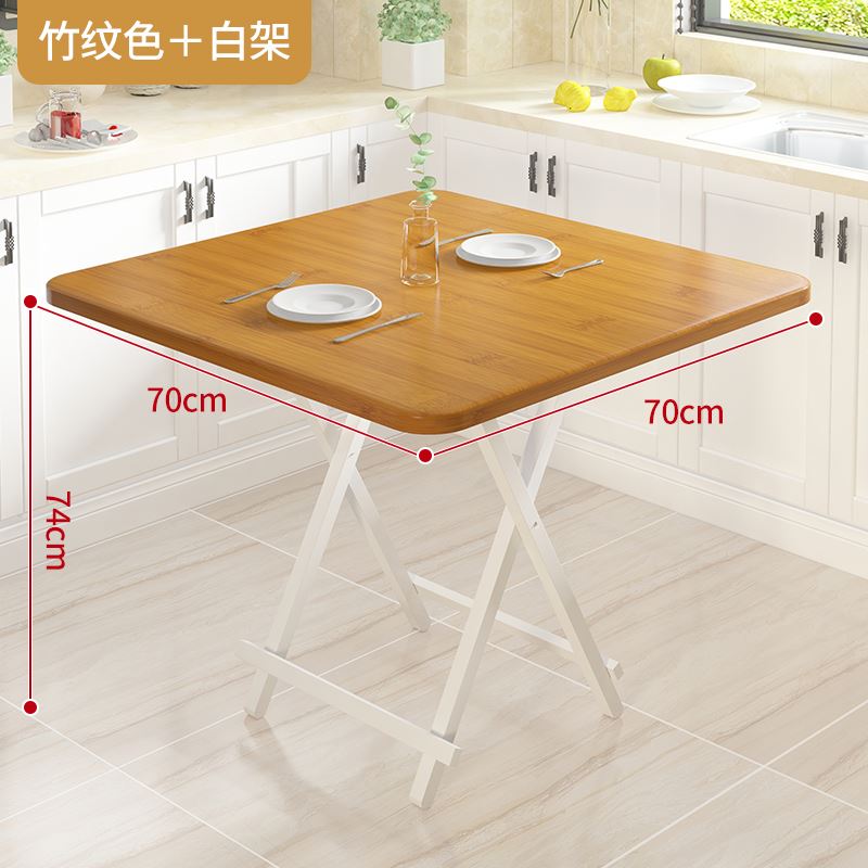 74高70CM80cm阳台家用正方形方桌摆摊简易桌子折叠桌可携式餐桌吃