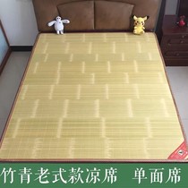 Mat Dorm Room Folding XI Home Summer Natural Bamboo Green Mat 1 5 m Straight Drum Old Bamboo Mat Student Customize