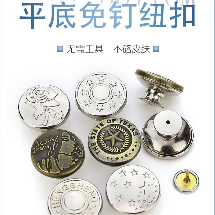 升级款牛仔裤收腰纽扣免钉可拆卸扣子牛仔裤扣子腰围改小调节神器-图1