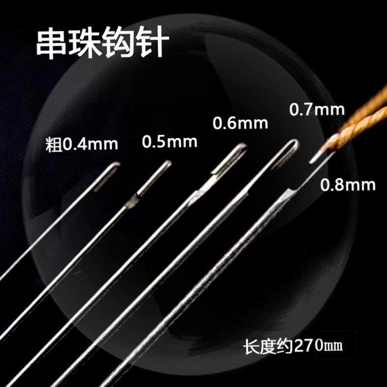 DIY手工针超细开口穿珠针神器细长针米珠针串珠针手链专用针勾线_虎窝淘