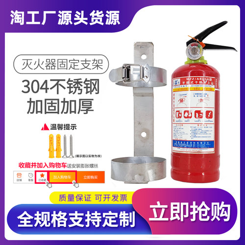新款船用灭火器固定支架加厚车载铁质纯不锈钢1234公斤58KG挂架用 - 图1