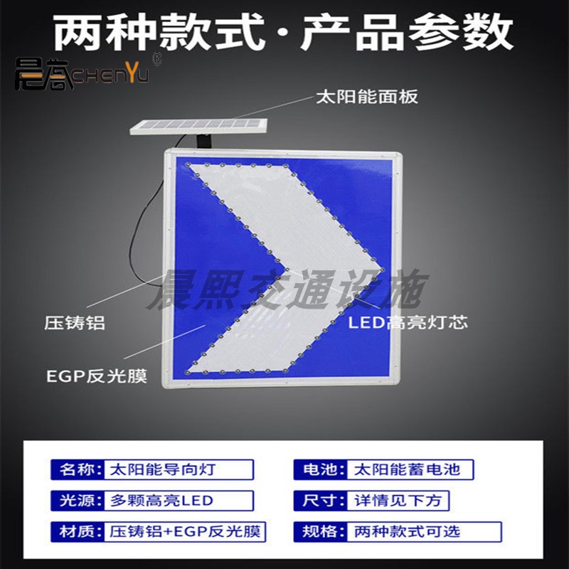 太阳能单箭头诱导标LED线型指示安全导向牌流线诱导标警示标志牌-图0