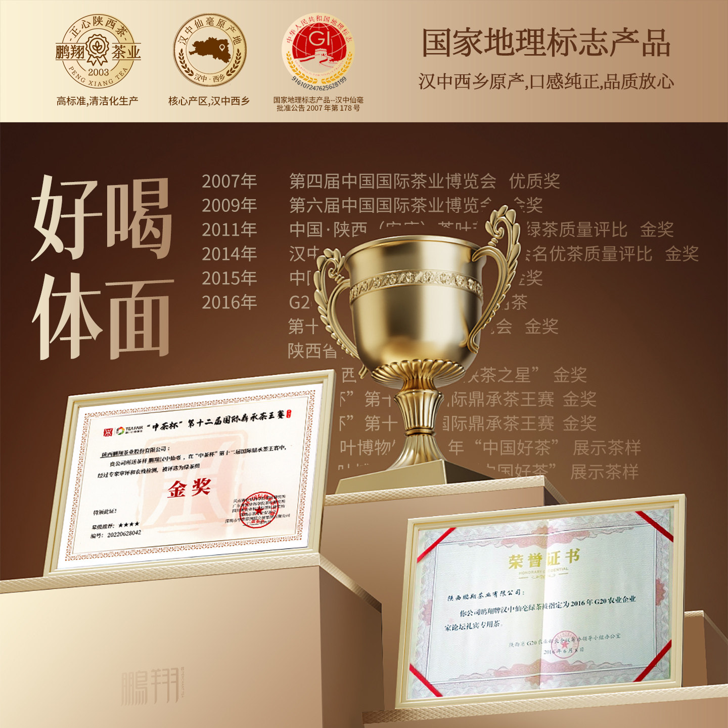 2025新茶现货鹏翔陕西特产汉中午子仙毫明前头采绿茶雀舌特级散茶,淘宝优惠券,粉丝福利购,淘宝优惠卷